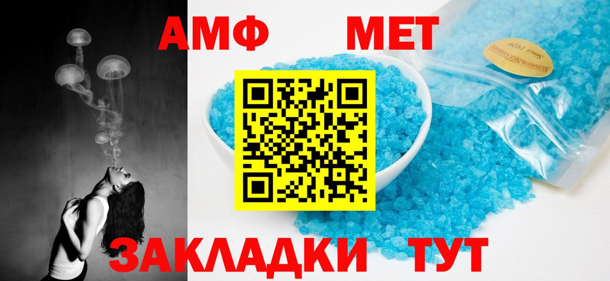 Амфетамин VHQ  Амфетамин  Кисловодск  Вход с VPN  АМФЕТАМИН 