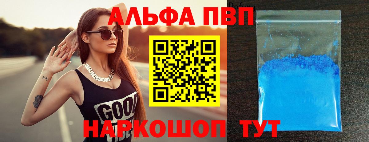 Кисловодск  А ПВП мука  Альфа ПВП Соль  Вход с VPN  APVP СК КРИС 