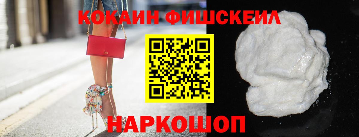 Кокаин Колумбийский  Вход с VPN  Кисловодск 