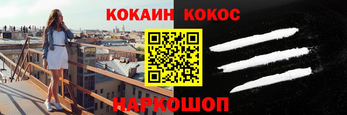 Cocaine Перу Кисловодск