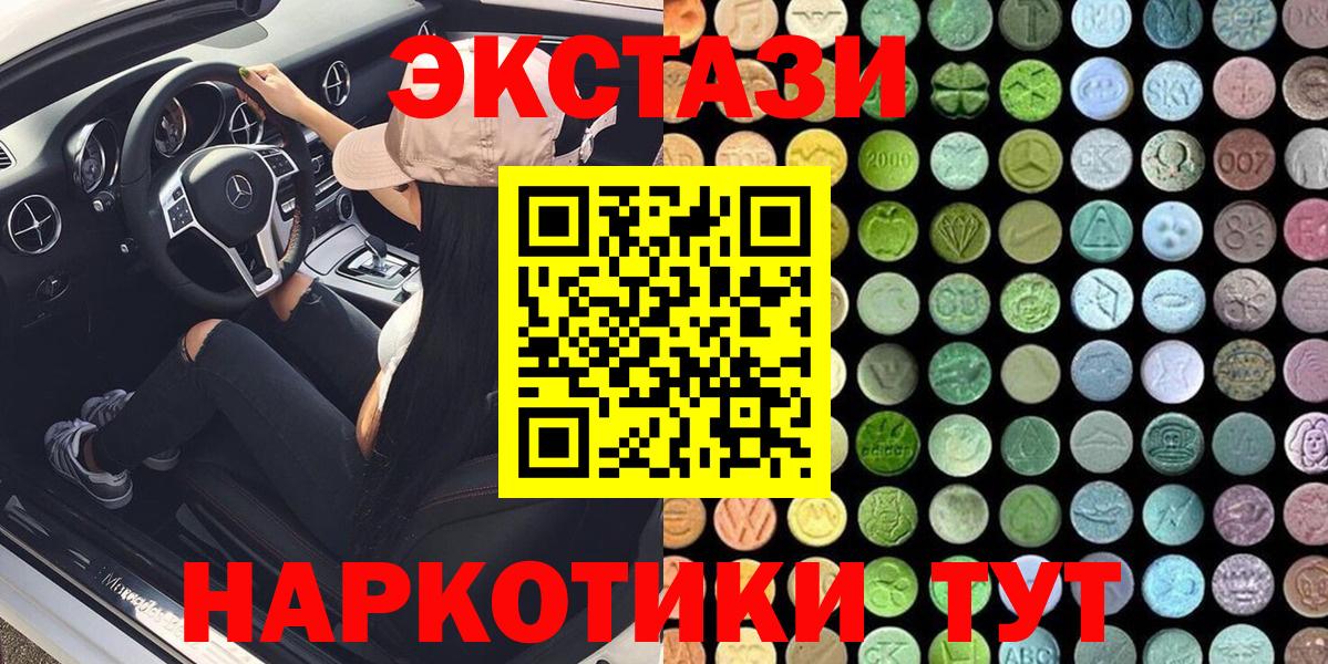 Экстази Punisher  Вход с VPN  ЭКСТАЗИ 300 mg  Экстази  Кисловодск 