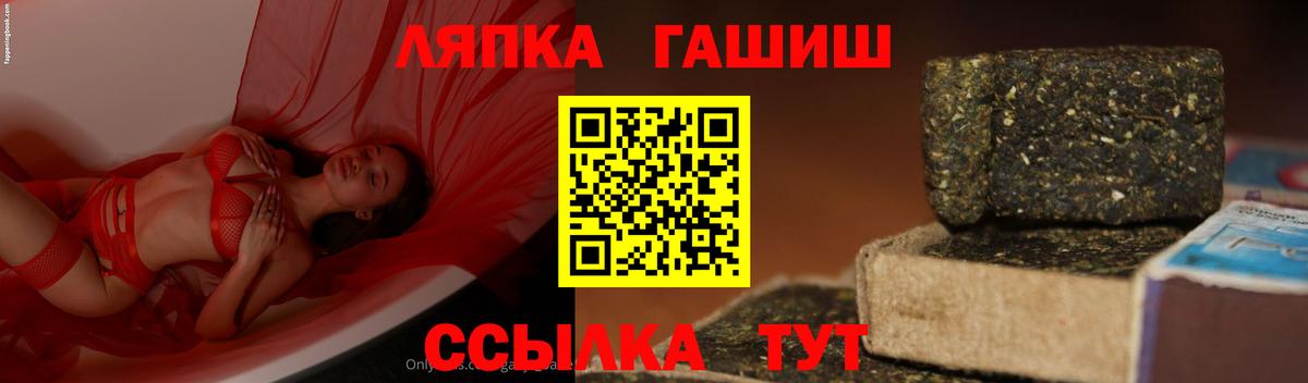 ГАШИШ ice o lator  ГАШИШ Cannabis  Вход с VPN  Кисловодск 