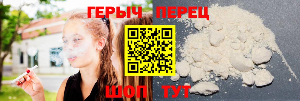 Кисловодск  ГЕРОИН  Вход с VPN  Героин VHQ 