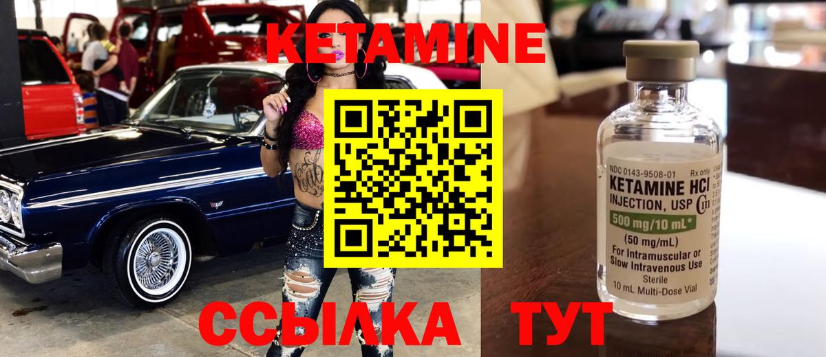 КЕТАМИН ketamine  Вход с VPN  Кисловодск  КЕТАМИН ketamine 