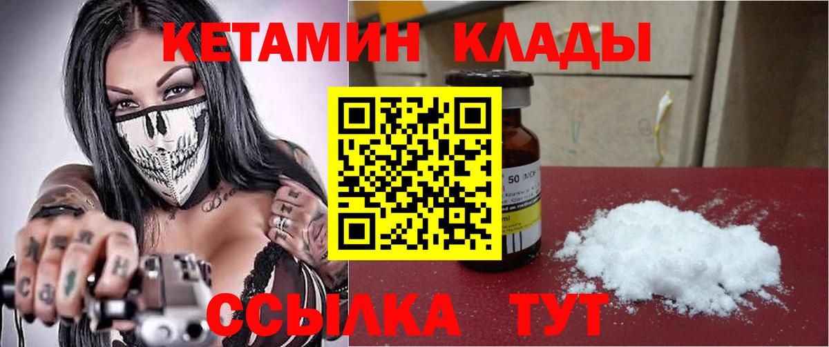 Кетамин ketamine Кисловодск