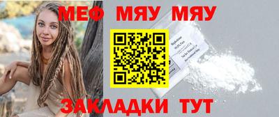 MESCALINE Бердск