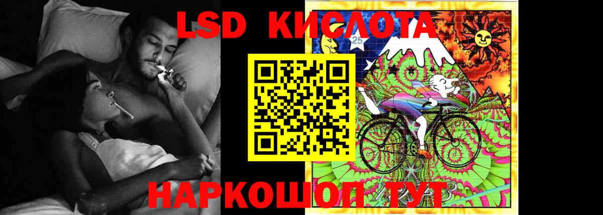 Кисловодск  LSD-25 экстази ecstasy  Вход с VPN  hydra зеркало  LSD-25 экстази кислота 