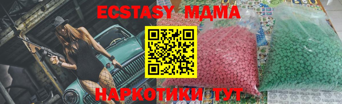 MDMA crystal  МДМА crystal  Вход с VPN  MDMA  Кисловодск 