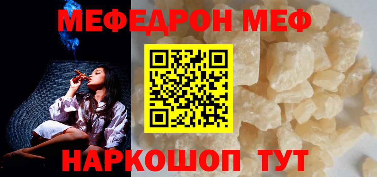 Мефедрон  Кисловодск