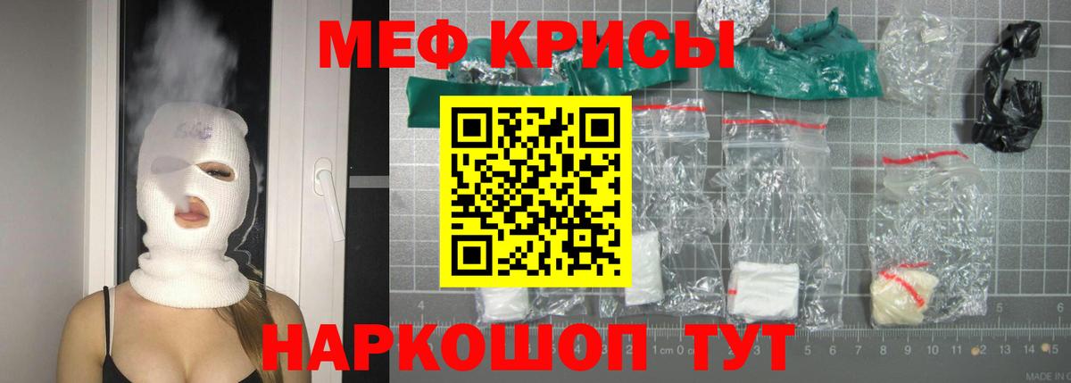 Кисловодск  Меф мука  МЯУ-МЯУ  Вход с VPN 