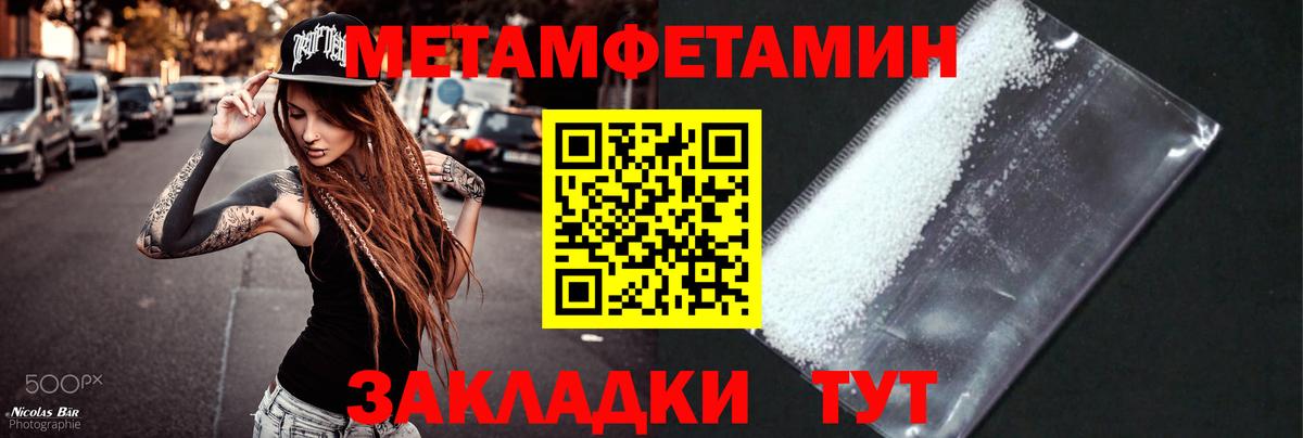 Кисловодск  МЕТАМФЕТАМИН мет  Вход с VPN  МЕТАМФЕТАМИН мет 