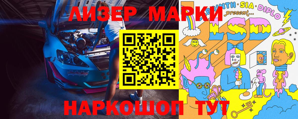 Кисловодск  Марки NBOMe 1,8мг  Марки NBOMe  Вход с VPN 