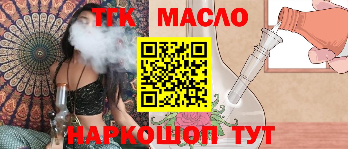 ТГК жижа  цены   Кисловодск  Вход с VPN 